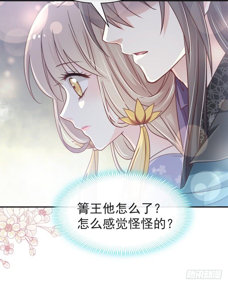 《天下第一宠》112 只有你能温暖我 第10页