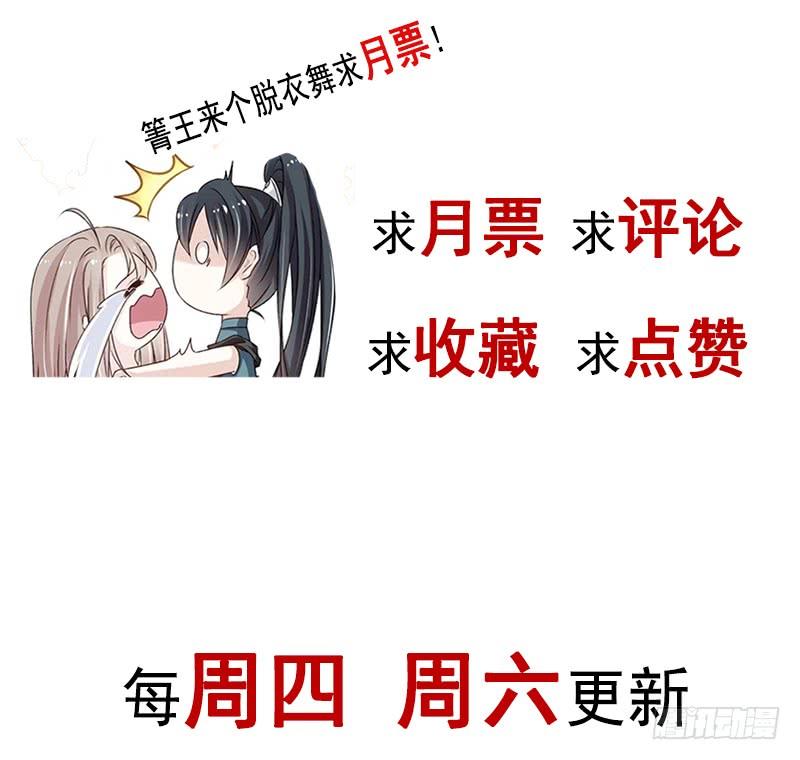 《天下第一宠》112 只有你能温暖我 第59页