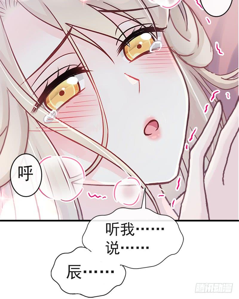《天下第一宠》112 只有你能温暖我 第39页