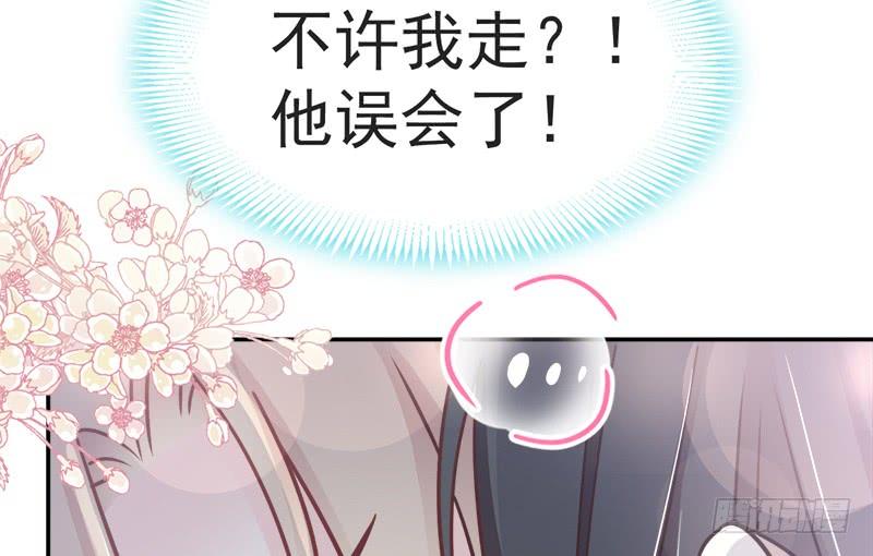 《天下第一宠》112 只有你能温暖我 第18页
