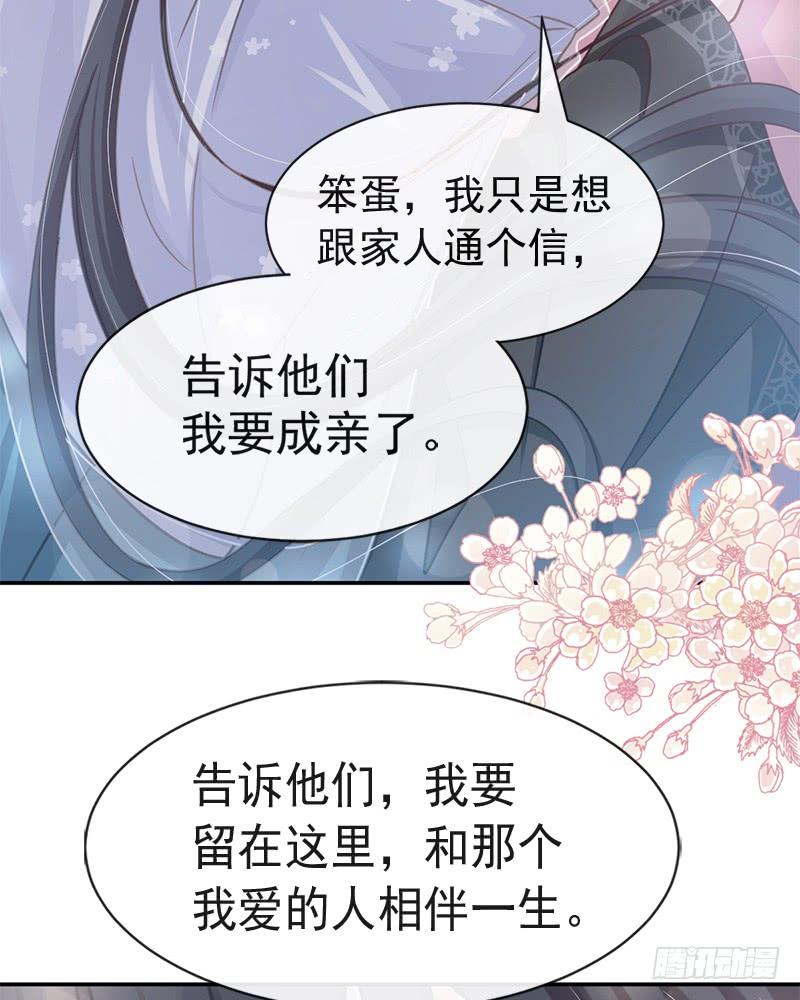 《天下第一宠》112 只有你能温暖我 第49页