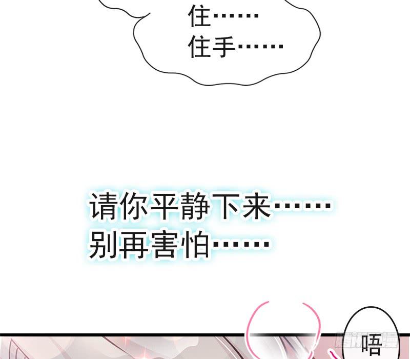《天下第一宠》112 只有你能温暖我 第38页