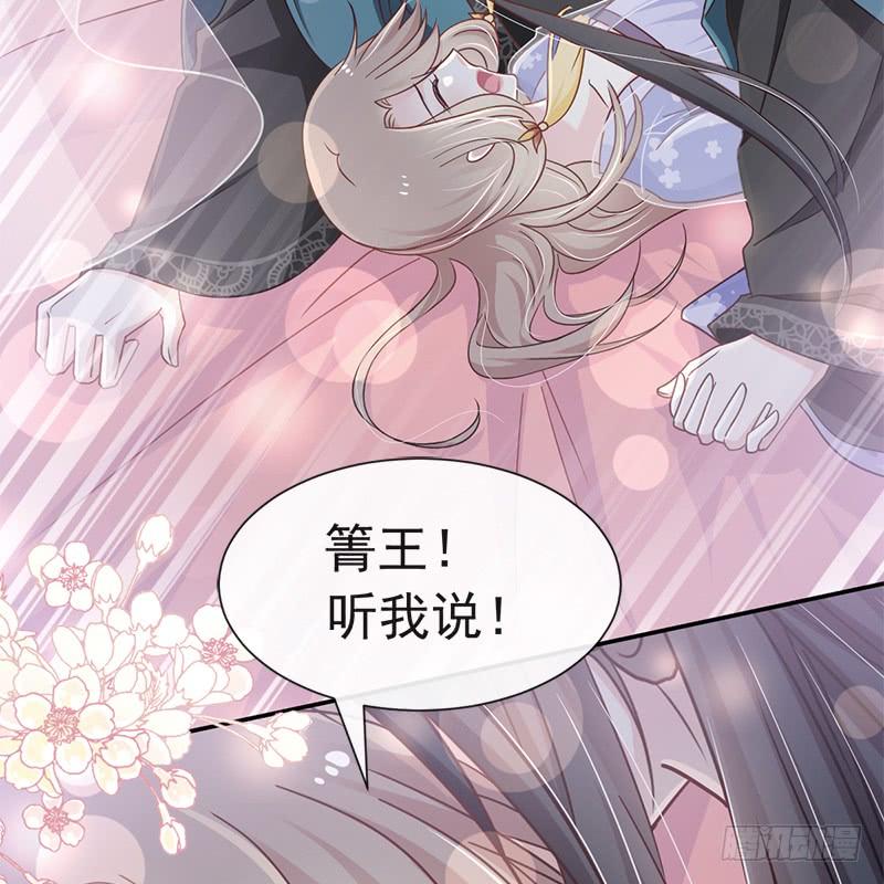 《天下第一宠》112 只有你能温暖我 第21页