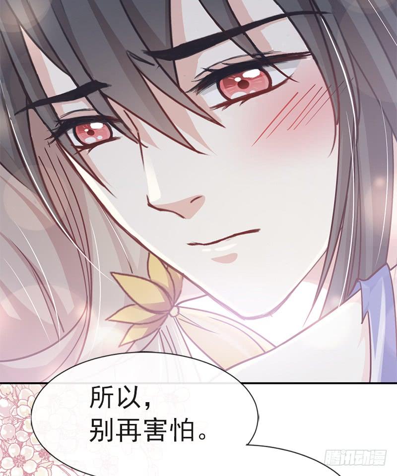 《天下第一宠》112 只有你能温暖我 第52页