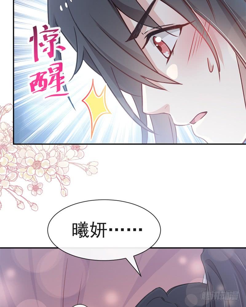 《天下第一宠》112 只有你能温暖我 第41页