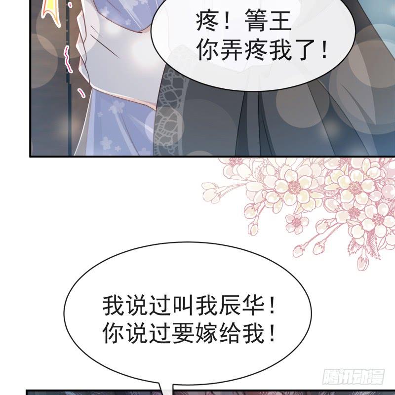 《天下第一宠》112 只有你能温暖我 第14页