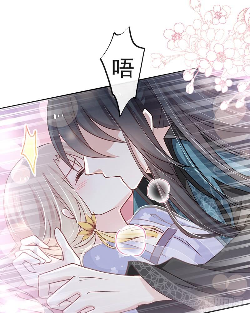 《天下第一宠》112 只有你能温暖我 第23页