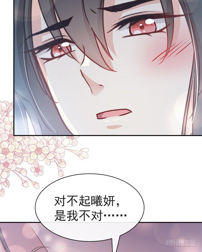 《天下第一宠》112 只有你能温暖我 第44页