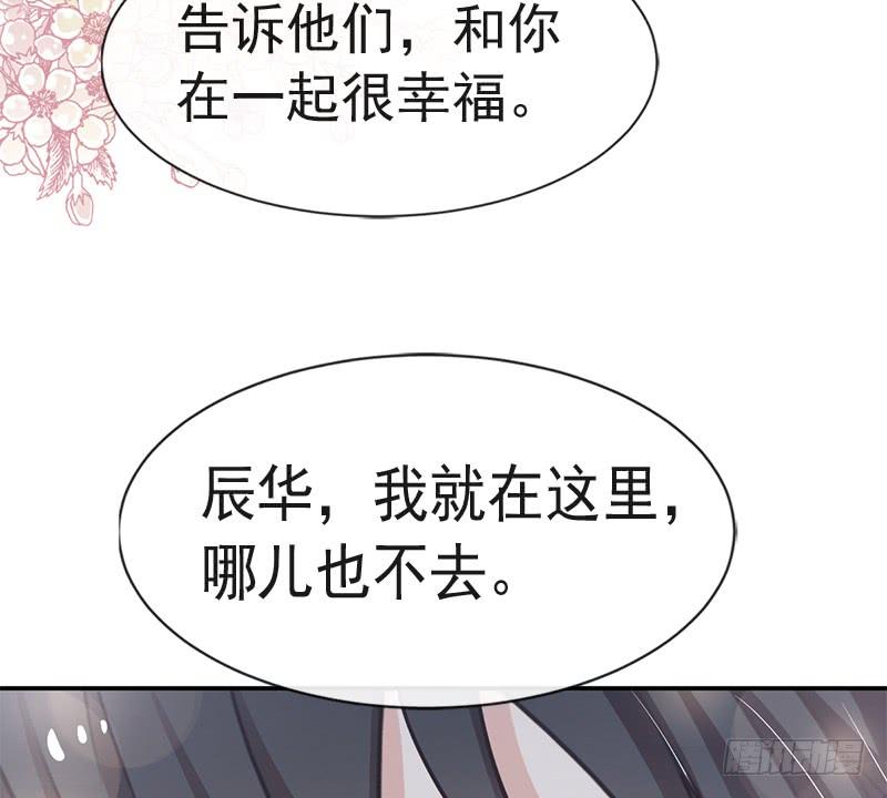 《天下第一宠》112 只有你能温暖我 第51页