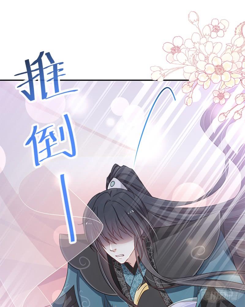 《天下第一宠》112 只有你能温暖我 第20页