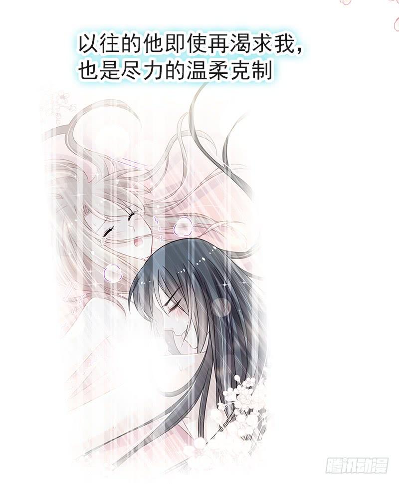 《天下第一宠》112 只有你能温暖我 第34页