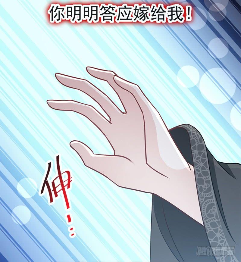 《天下第一宠》112 只有你能温暖我 第26页
