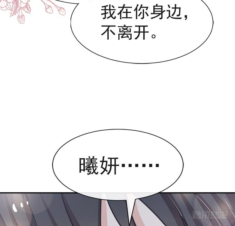 《天下第一宠》112 只有你能温暖我 第53页