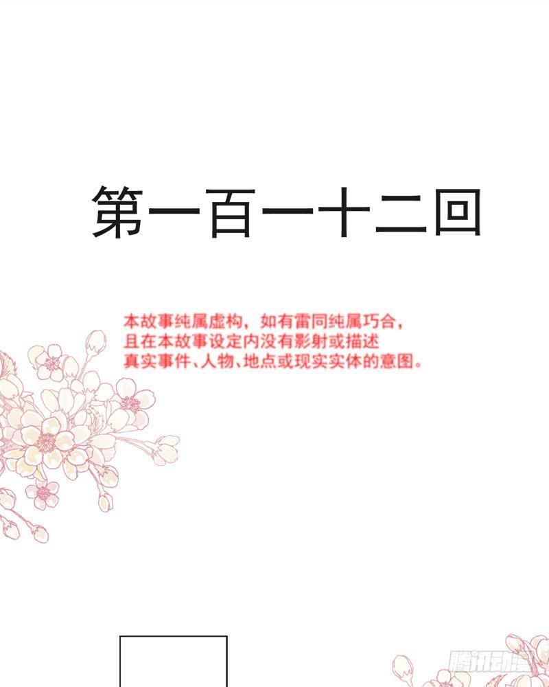 《天下第一宠》112 只有你能温暖我 第3页