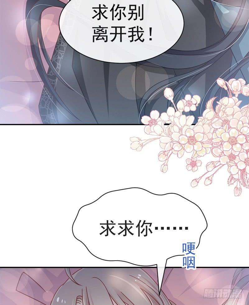 《天下第一宠》112 只有你能温暖我 第46页