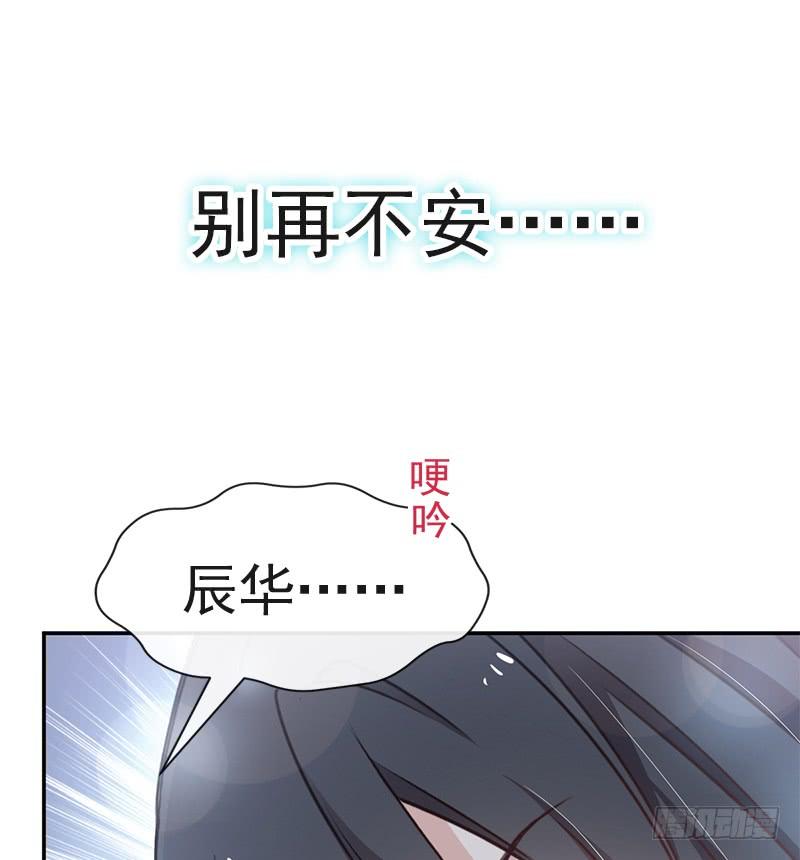 《天下第一宠》112 只有你能温暖我 第40页