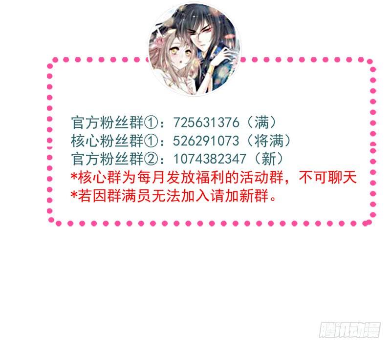 《天下第一宠》112 只有你能温暖我 第60页