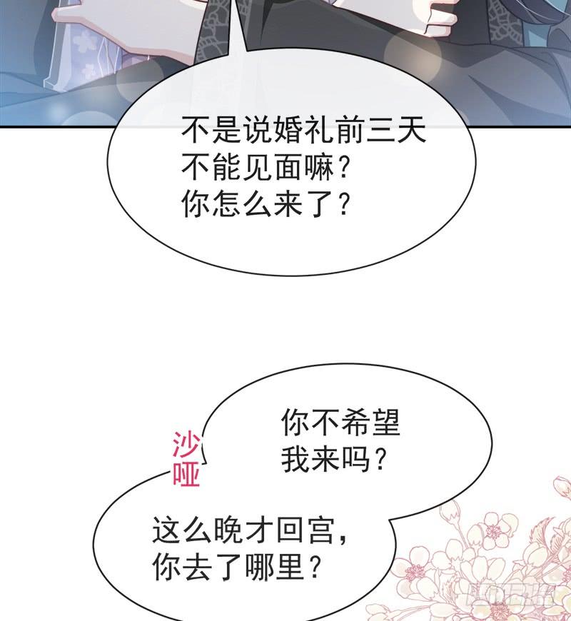 《天下第一宠》112 只有你能温暖我 第9页