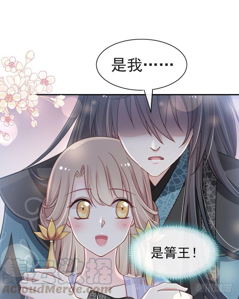 《天下第一宠》112 只有你能温暖我 第8页