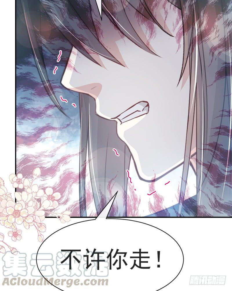 《天下第一宠》112 只有你能温暖我 第15页