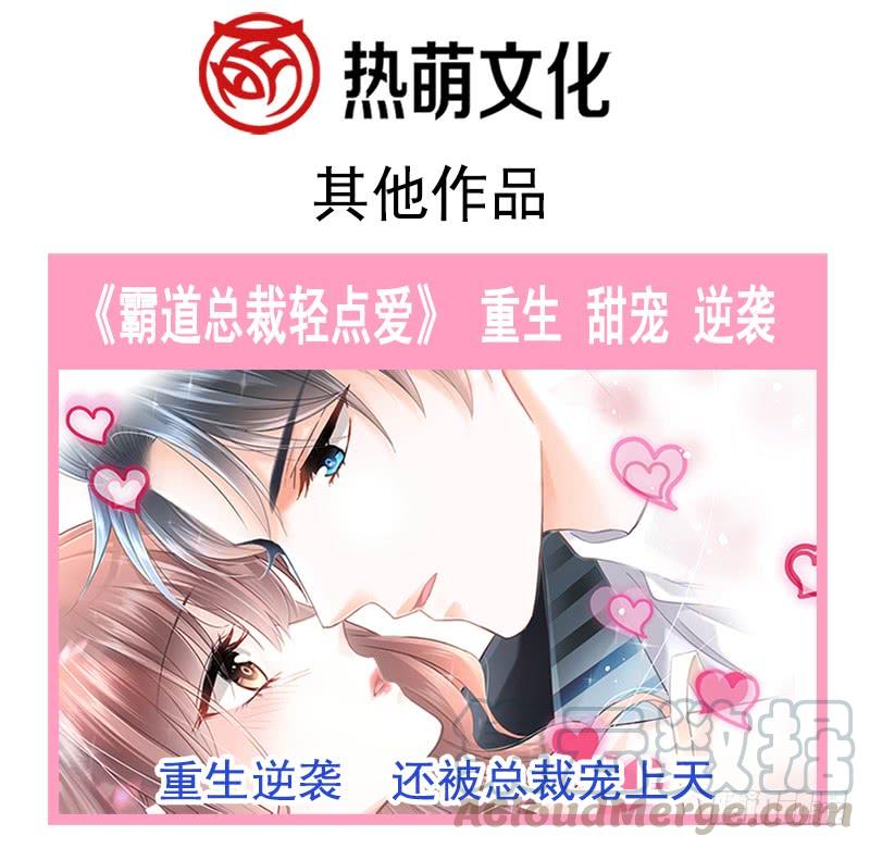 《天下第一宠》112 只有你能温暖我 第57页
