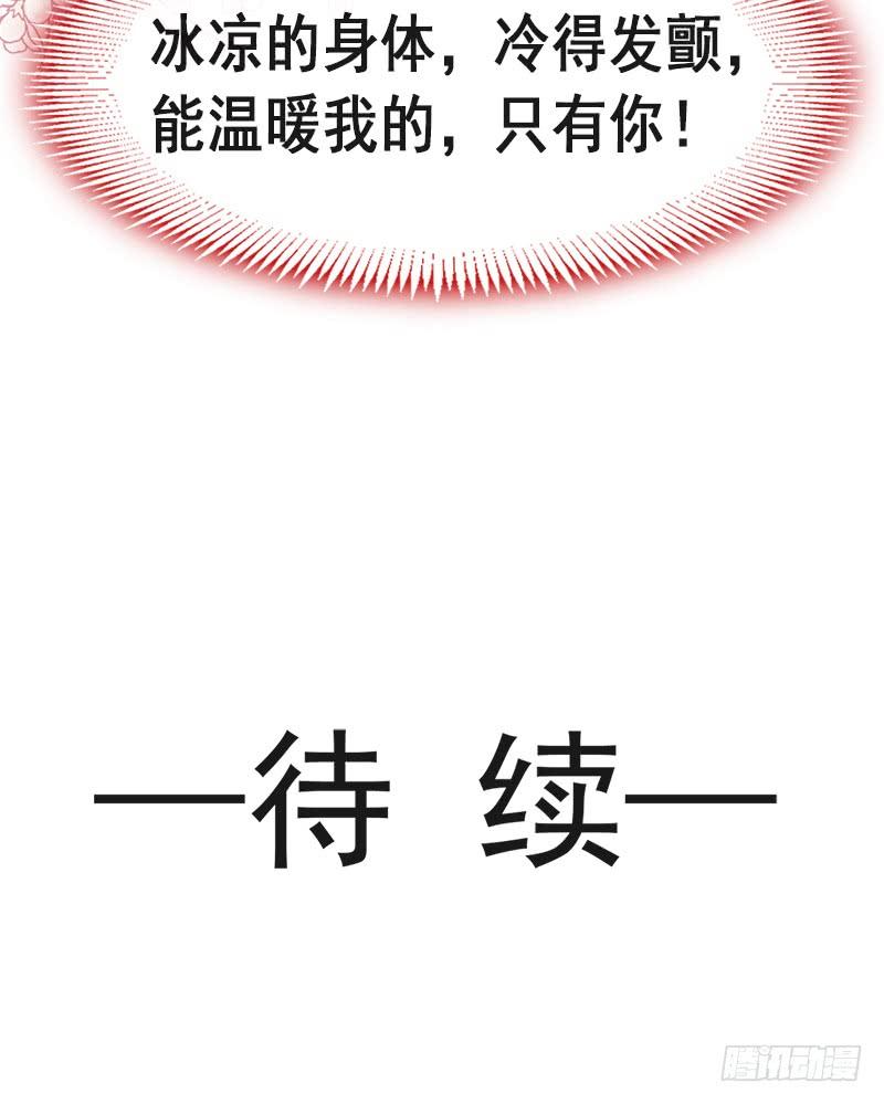 《天下第一宠》112 只有你能温暖我 第55页