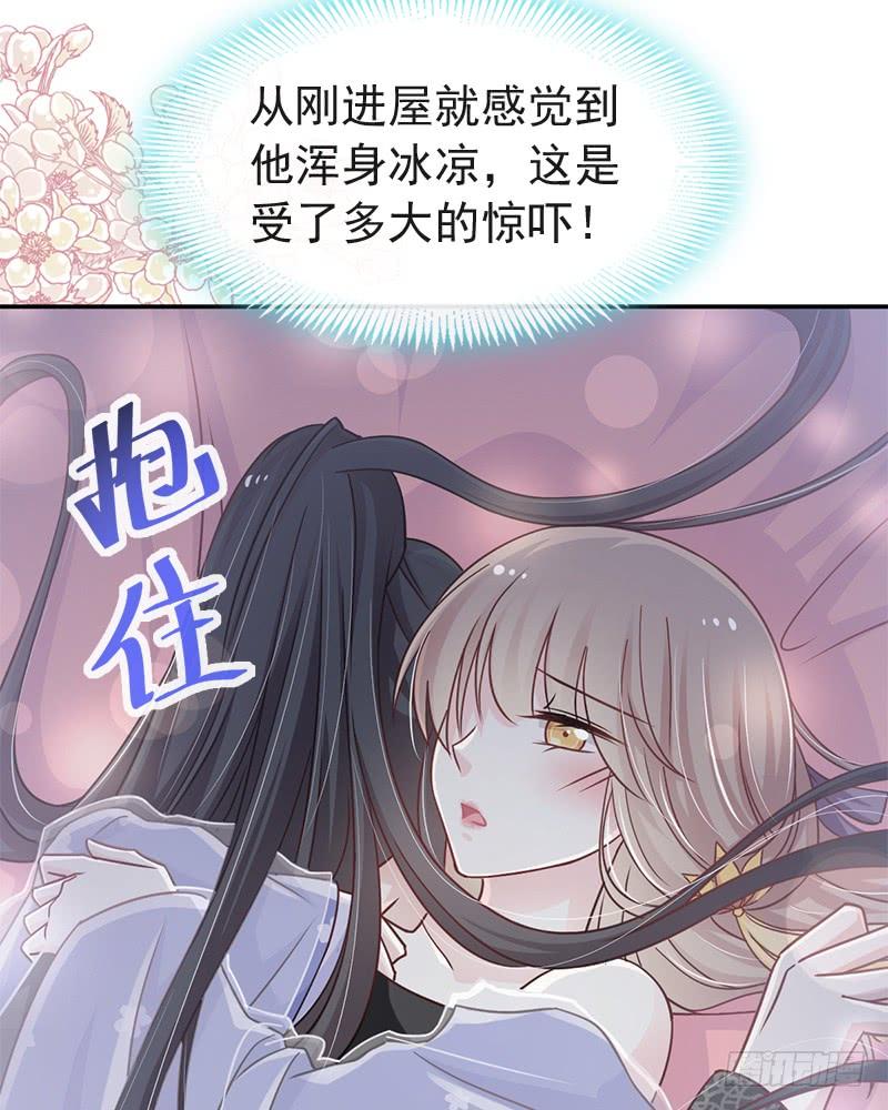 《天下第一宠》112 只有你能温暖我 第48页