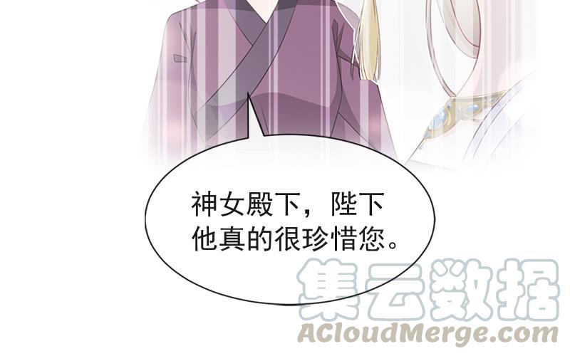 《天下第一宠》112 只有你能温暖我 第36页