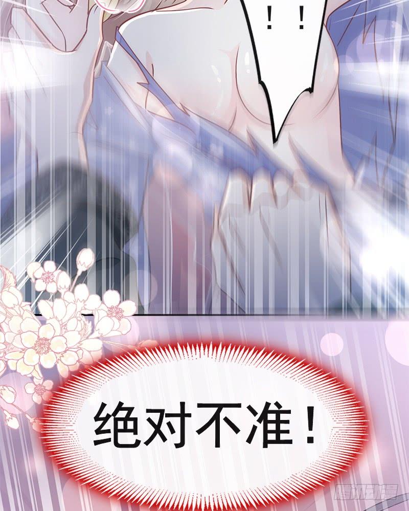 《天下第一宠》112 只有你能温暖我 第28页