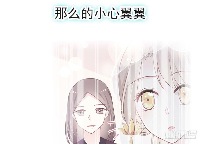 《天下第一宠》112 只有你能温暖我 第35页