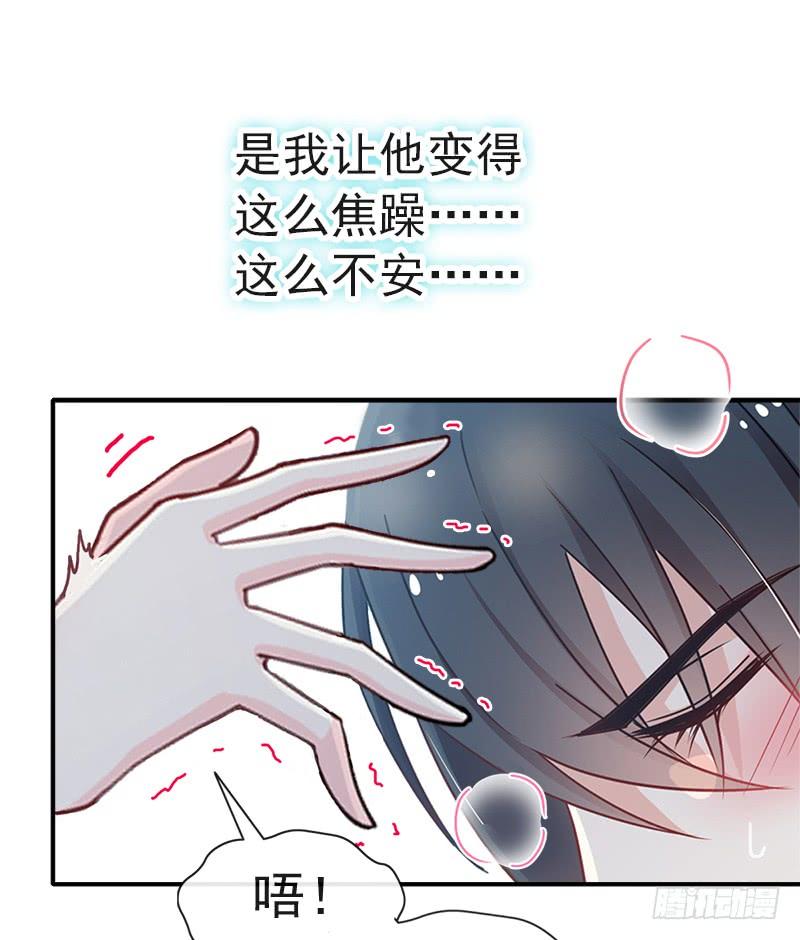《天下第一宠》112 只有你能温暖我 第37页