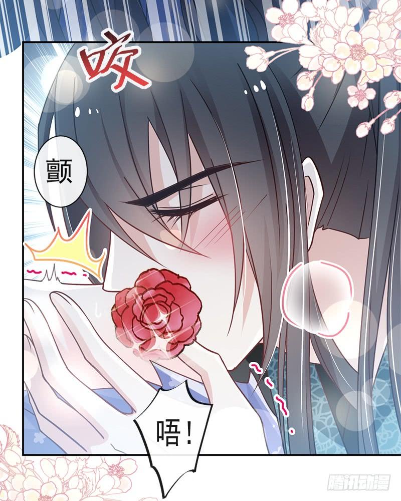 《天下第一宠》112 只有你能温暖我 第31页