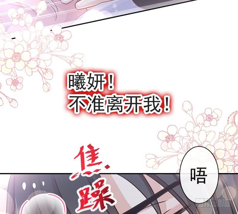 《天下第一宠》112 只有你能温暖我 第24页