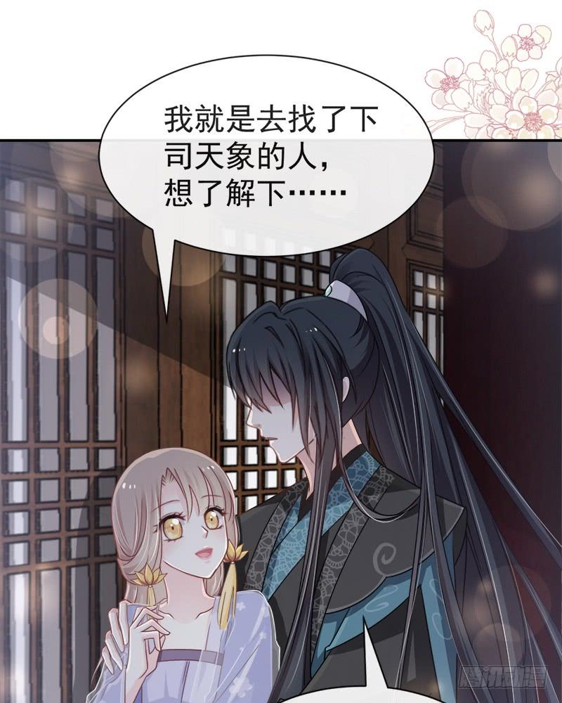 《天下第一宠》112 只有你能温暖我 第11页