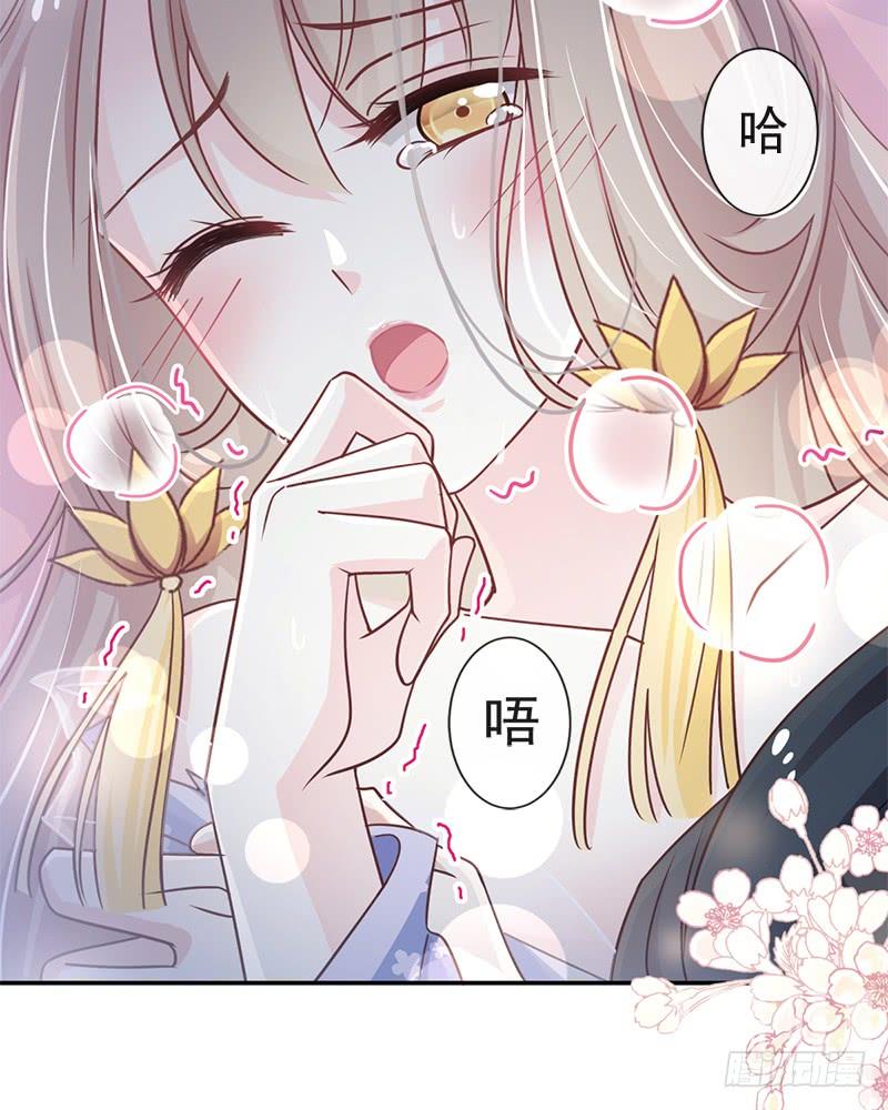 《天下第一宠》112 只有你能温暖我 第33页