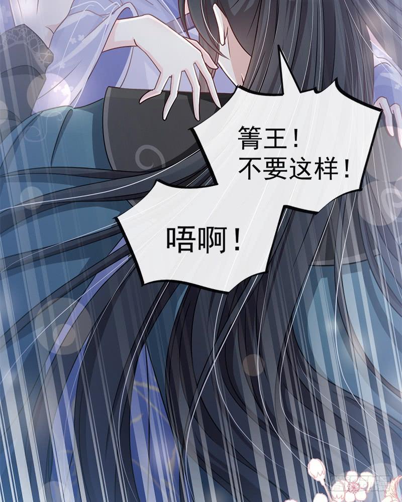 《天下第一宠》112 只有你能温暖我 第30页