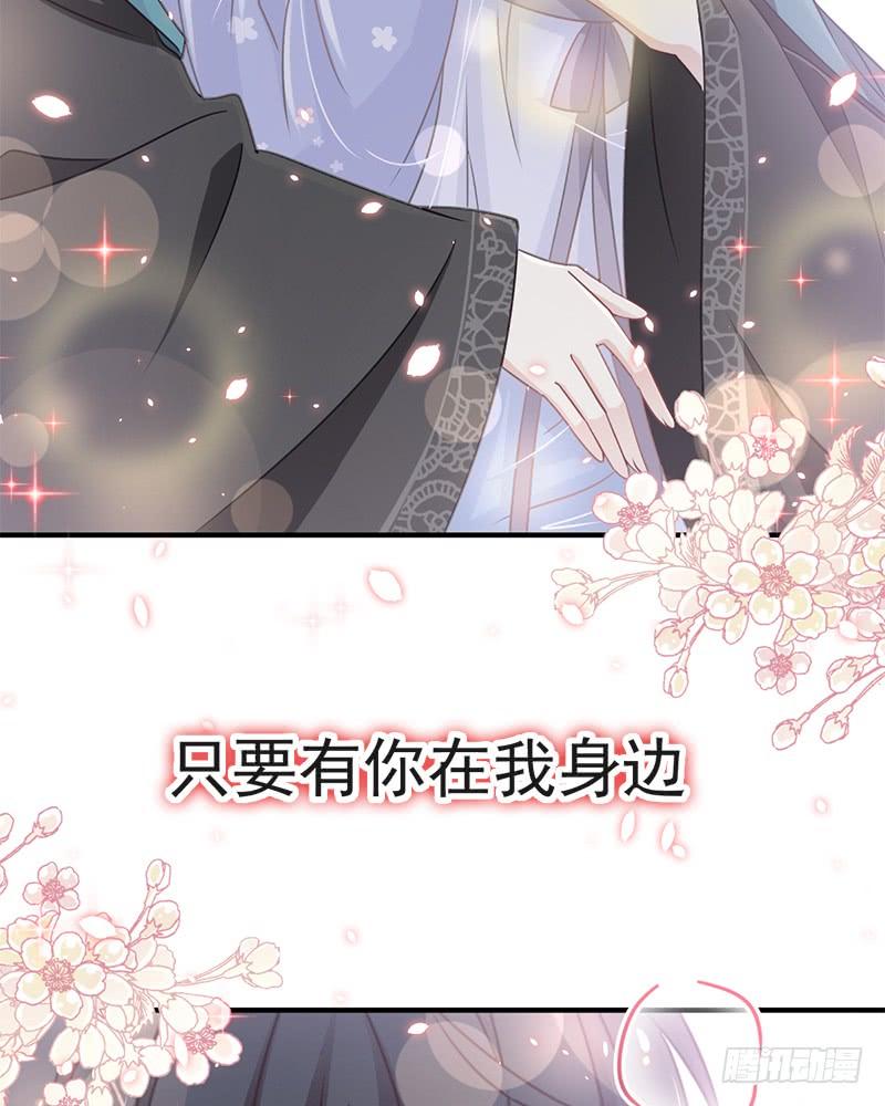 《天下第一宠》113 因为我爱你 第40页