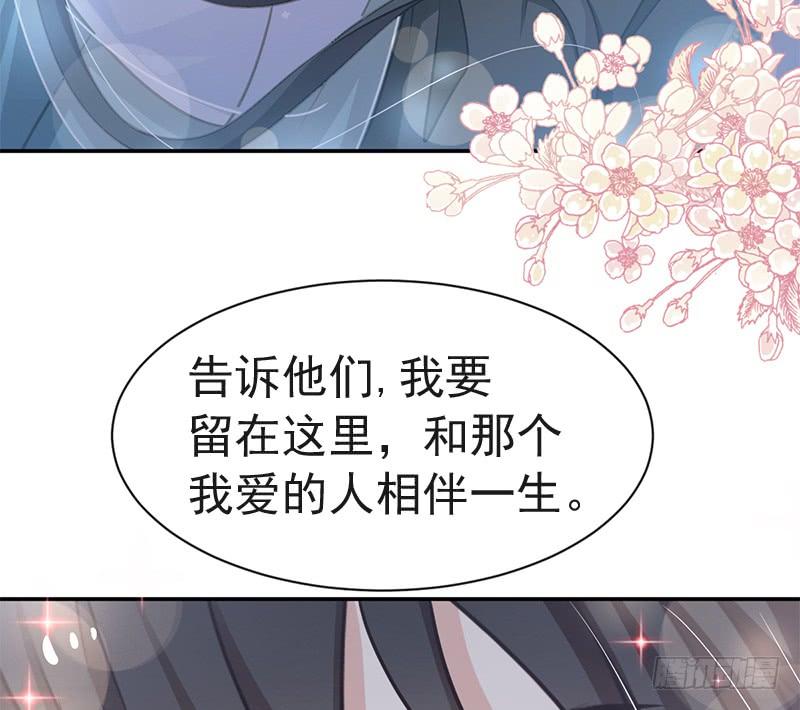 《天下第一宠》113 因为我爱你 第5页