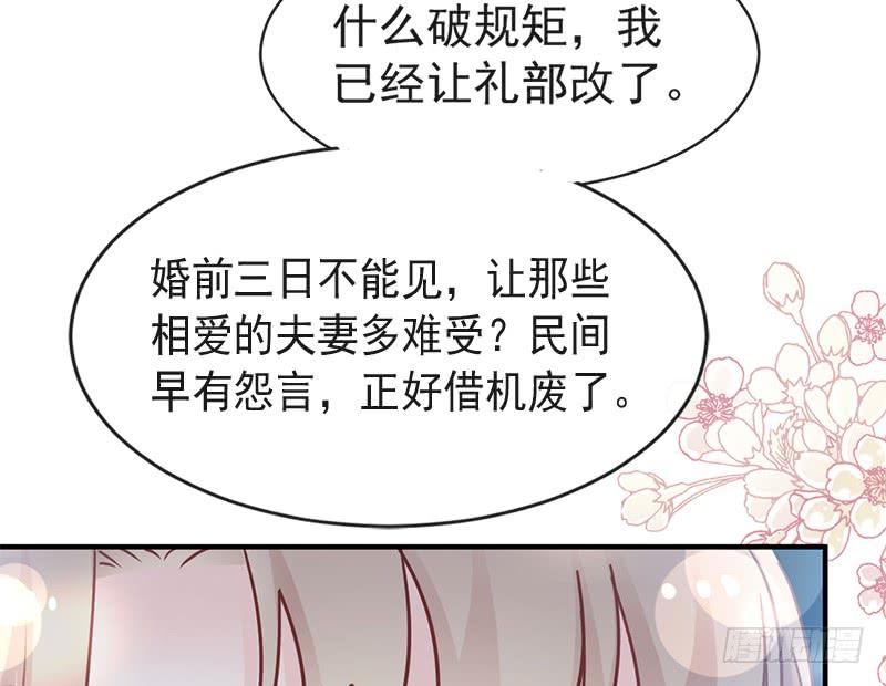 《天下第一宠》113 因为我爱你 第16页