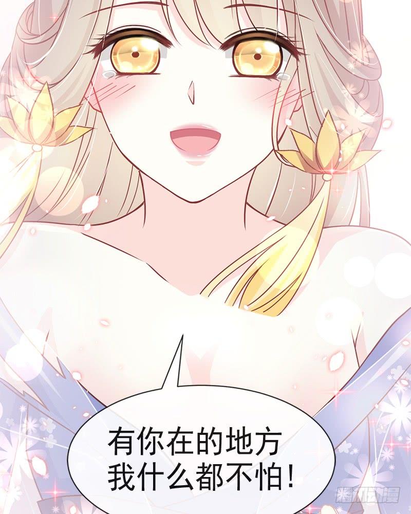《天下第一宠》113 因为我爱你 第37页