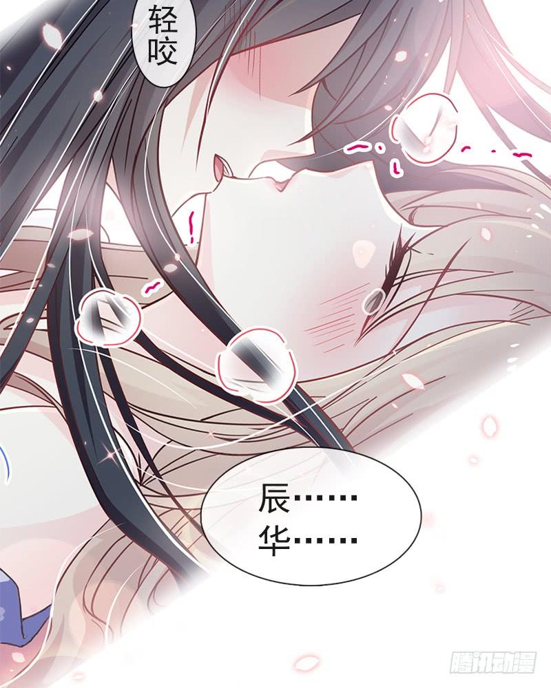 《天下第一宠》113 因为我爱你 第44页