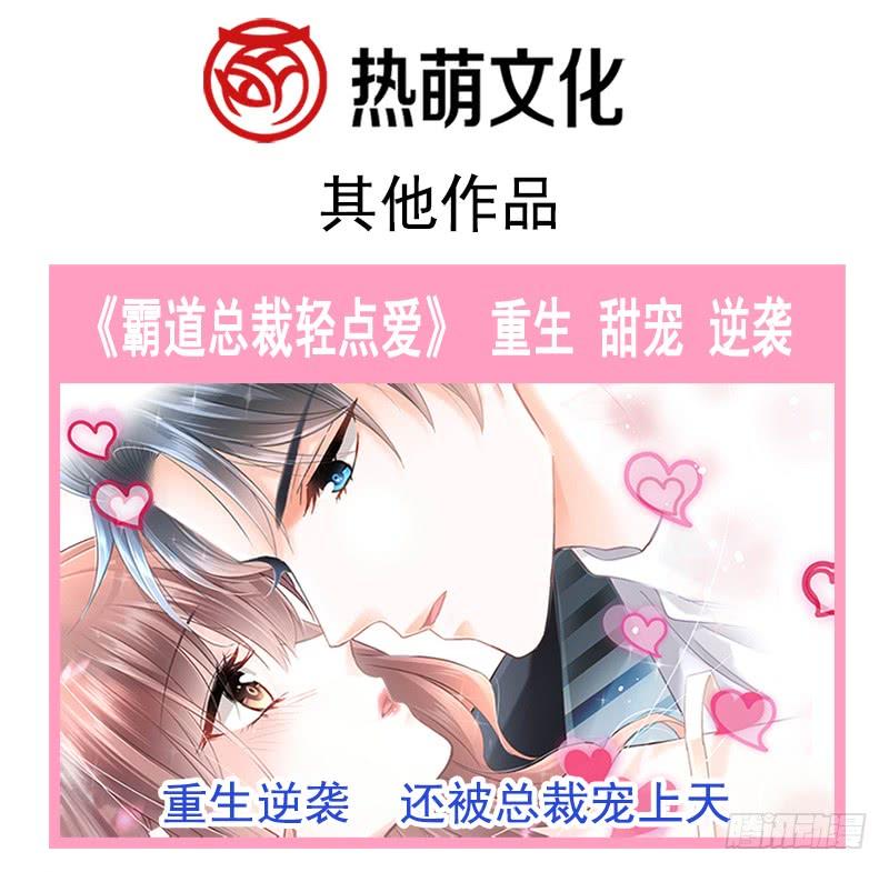 《天下第一宠》113 因为我爱你 第51页