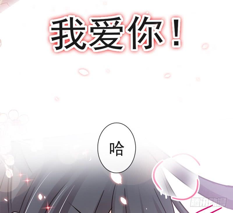 《天下第一宠》113 因为我爱你 第45页