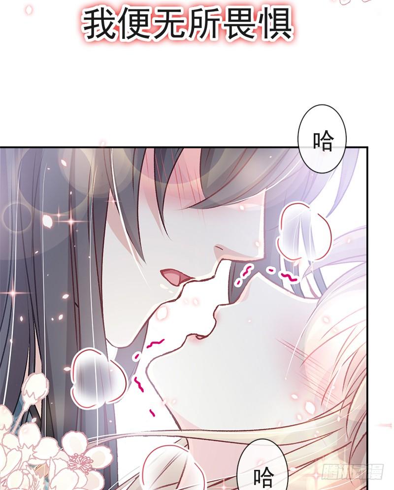 《天下第一宠》113 因为我爱你 第42页