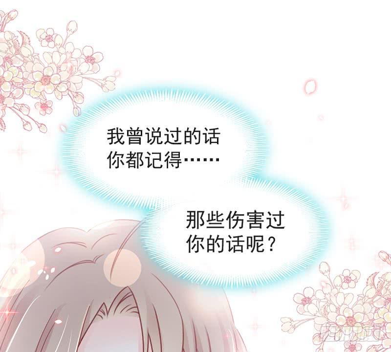 《天下第一宠》113 因为我爱你 第26页