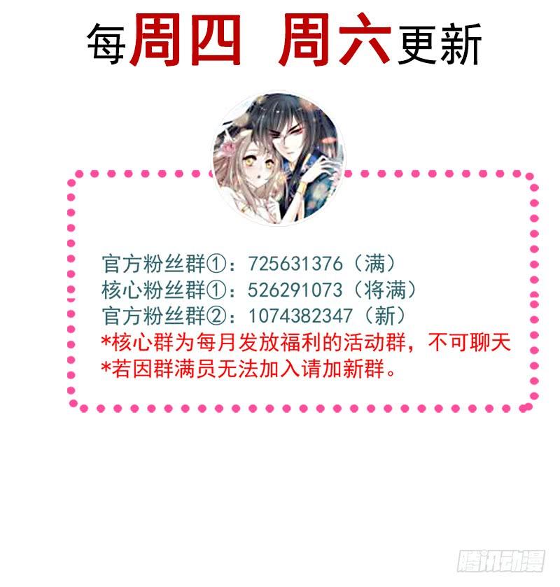 《天下第一宠》113 因为我爱你 第54页