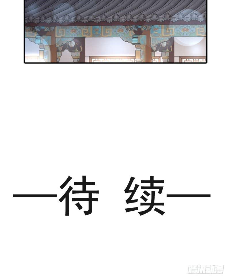 《天下第一宠》113 因为我爱你 第49页