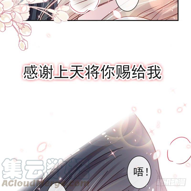 《天下第一宠》113 因为我爱你 第43页