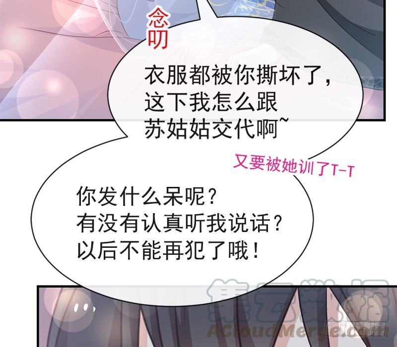 《天下第一宠》113 因为我爱你 第8页