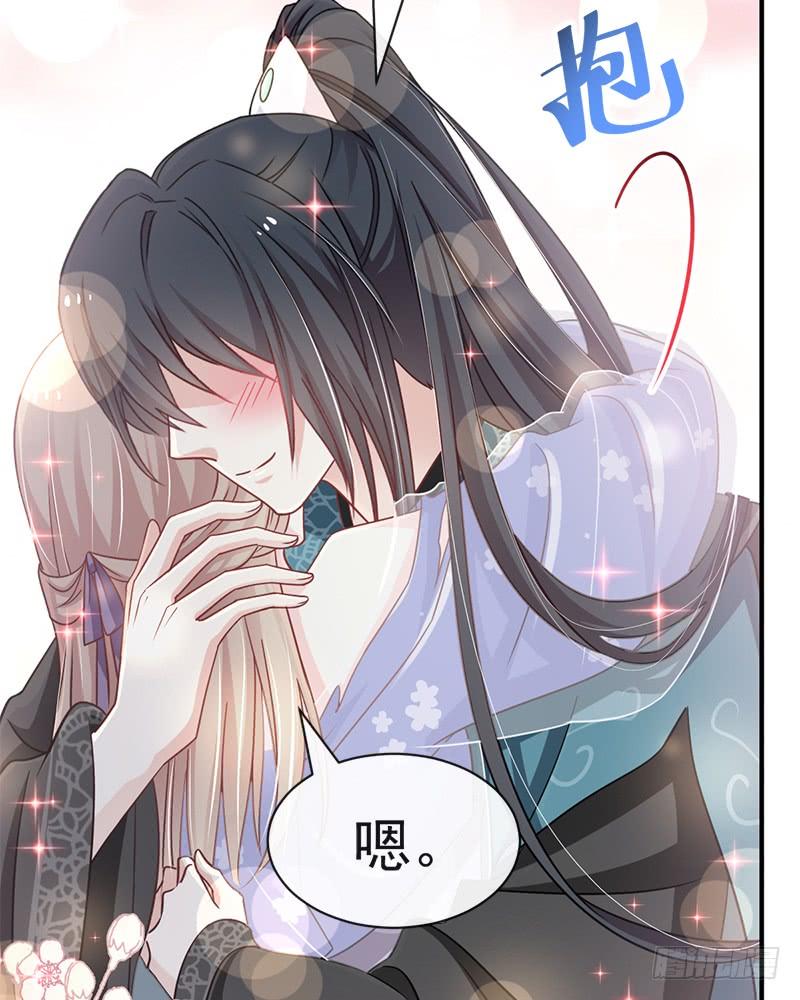 《天下第一宠》113 因为我爱你 第14页